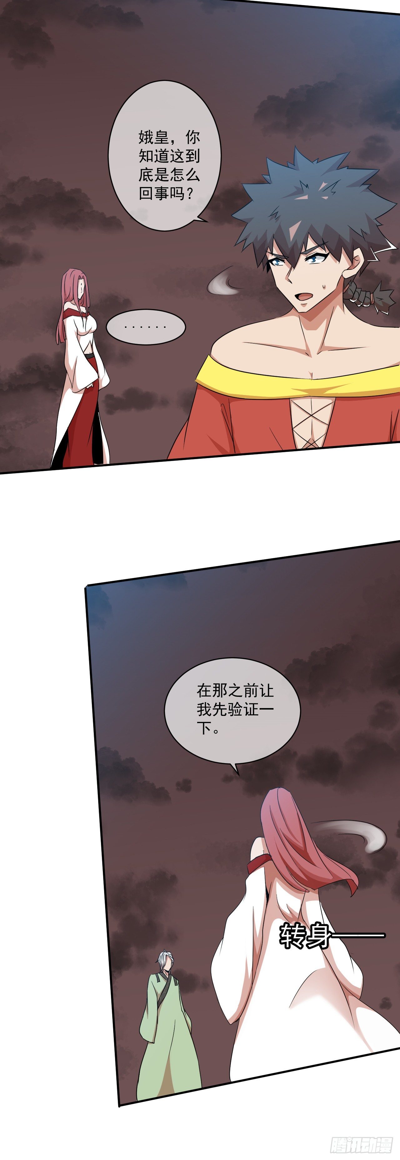 第44话：命中注定-第45话