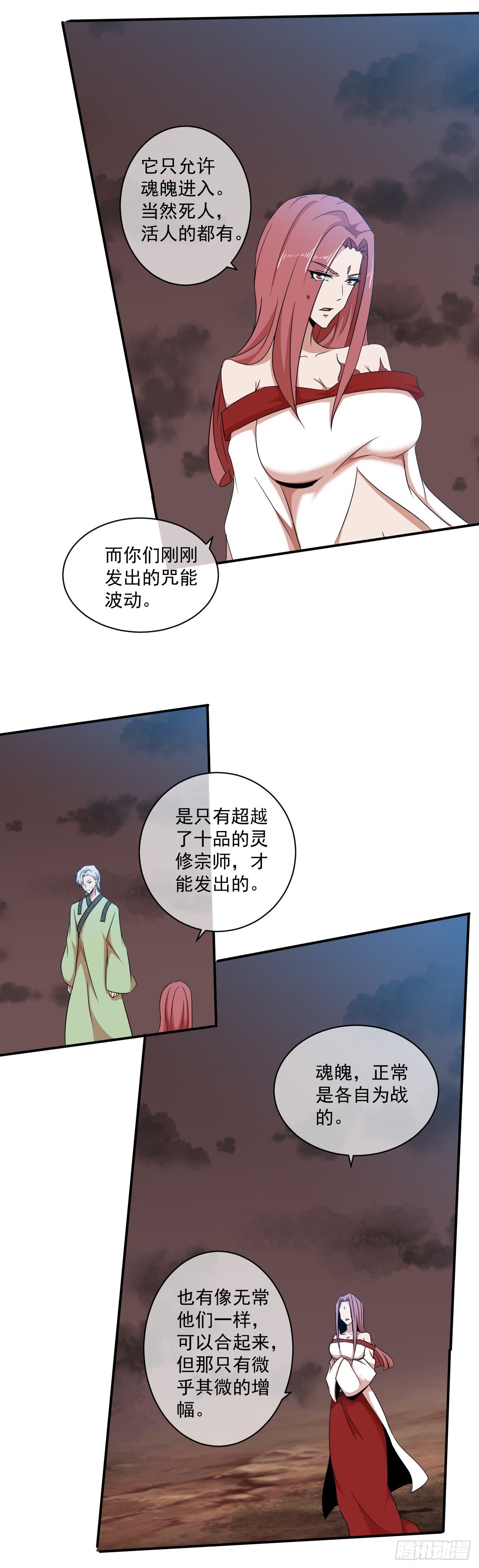 第44话：命中注定-第45话