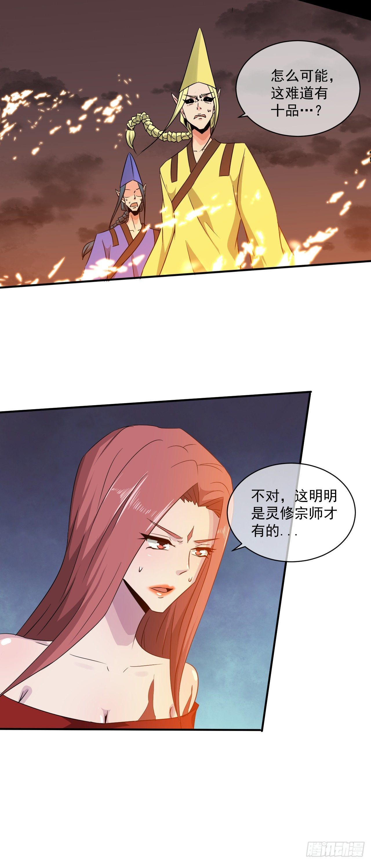 第44话：命中注定-第45话
