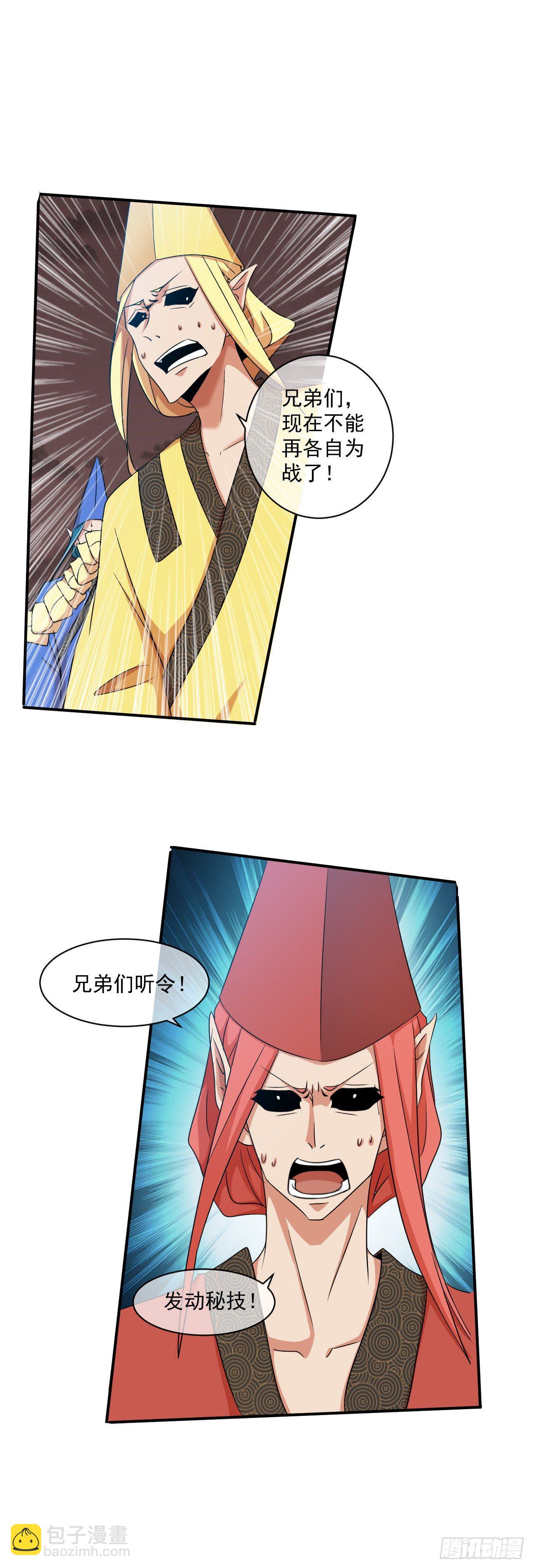 第44话：命中注定-第45话