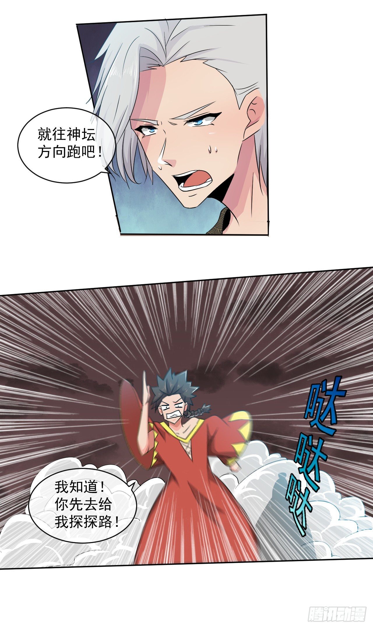 第46话：抽取能量-第47话