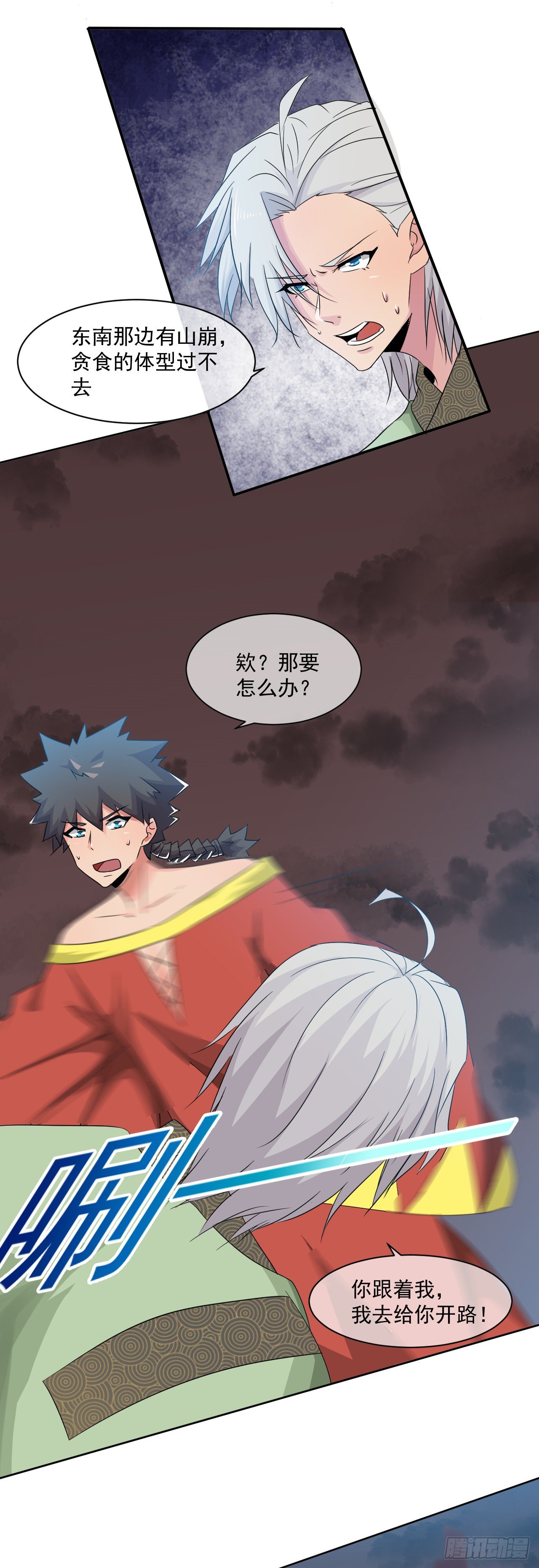第46话：抽取能量-第47话