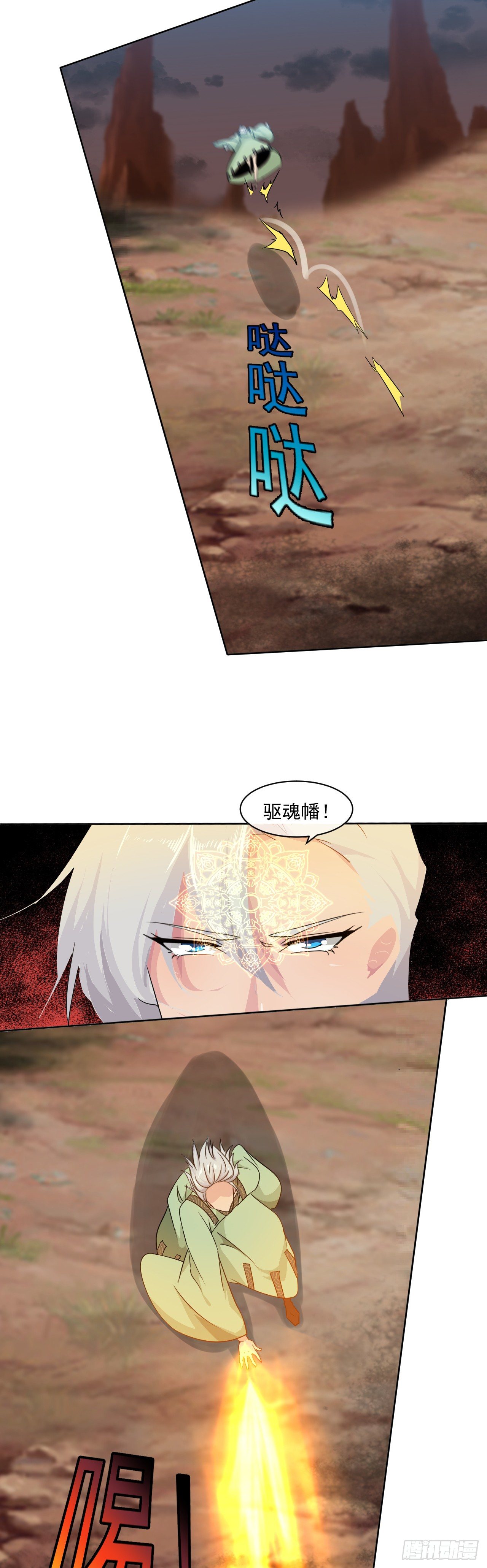 第46话：抽取能量-第47话