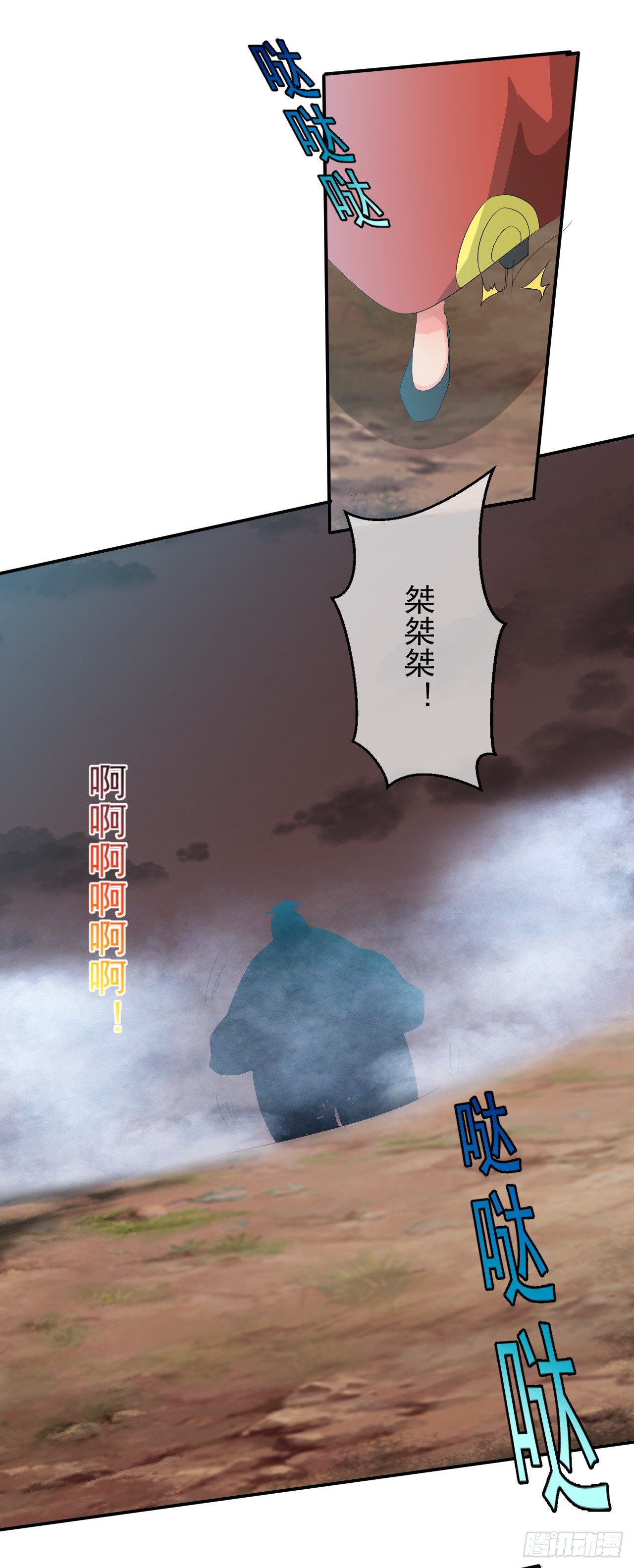 第46话：抽取能量-第47话