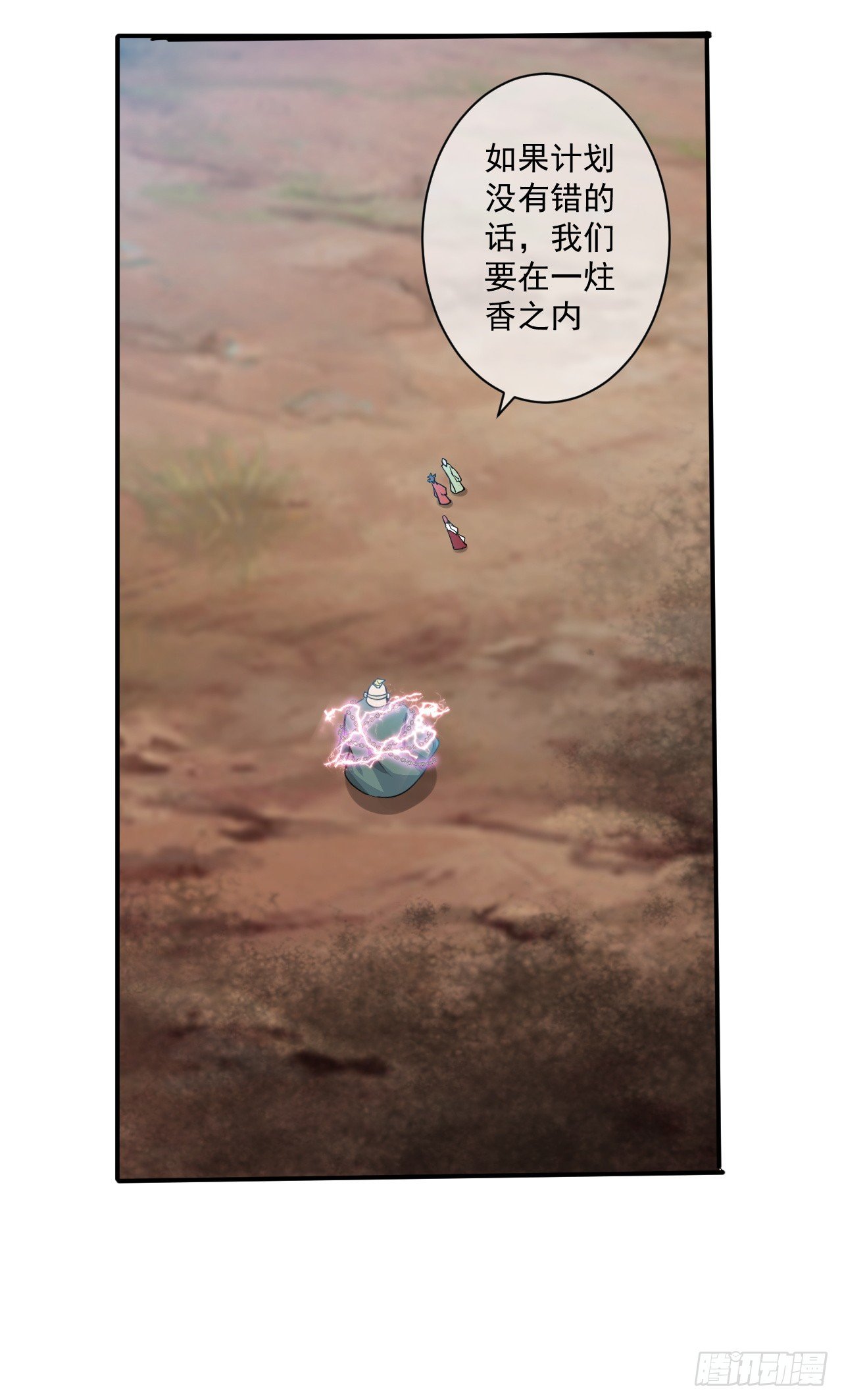 第46话：抽取能量-第47话