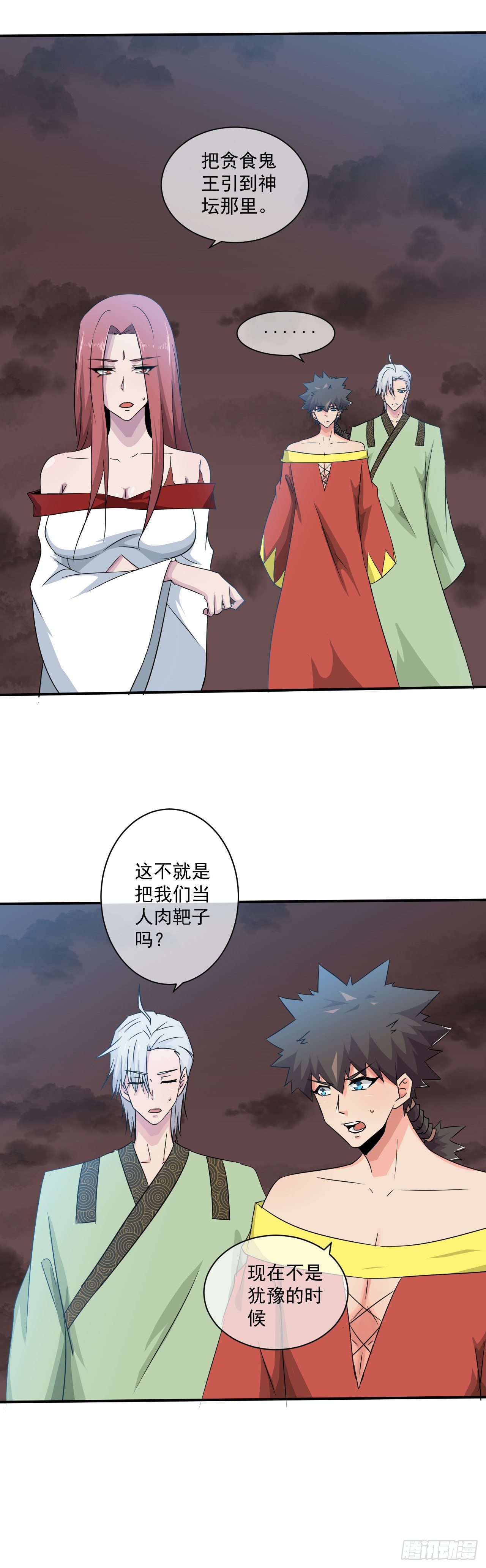 第46话：抽取能量-第47话