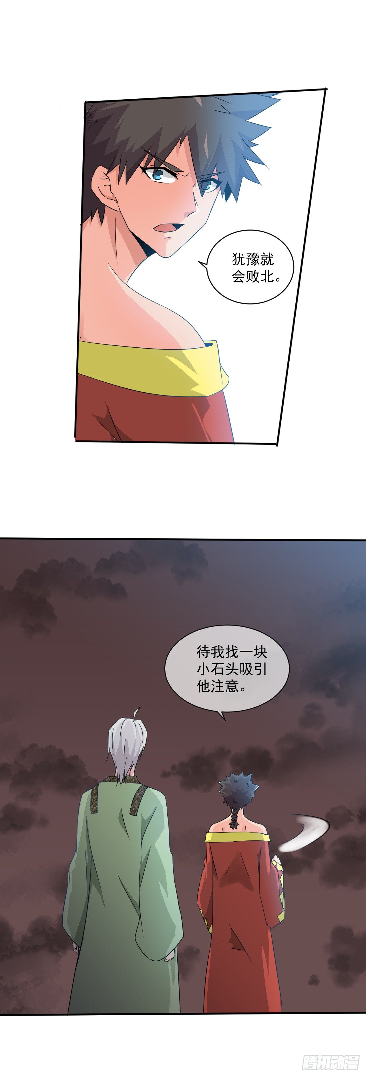 第46话：抽取能量-第47话