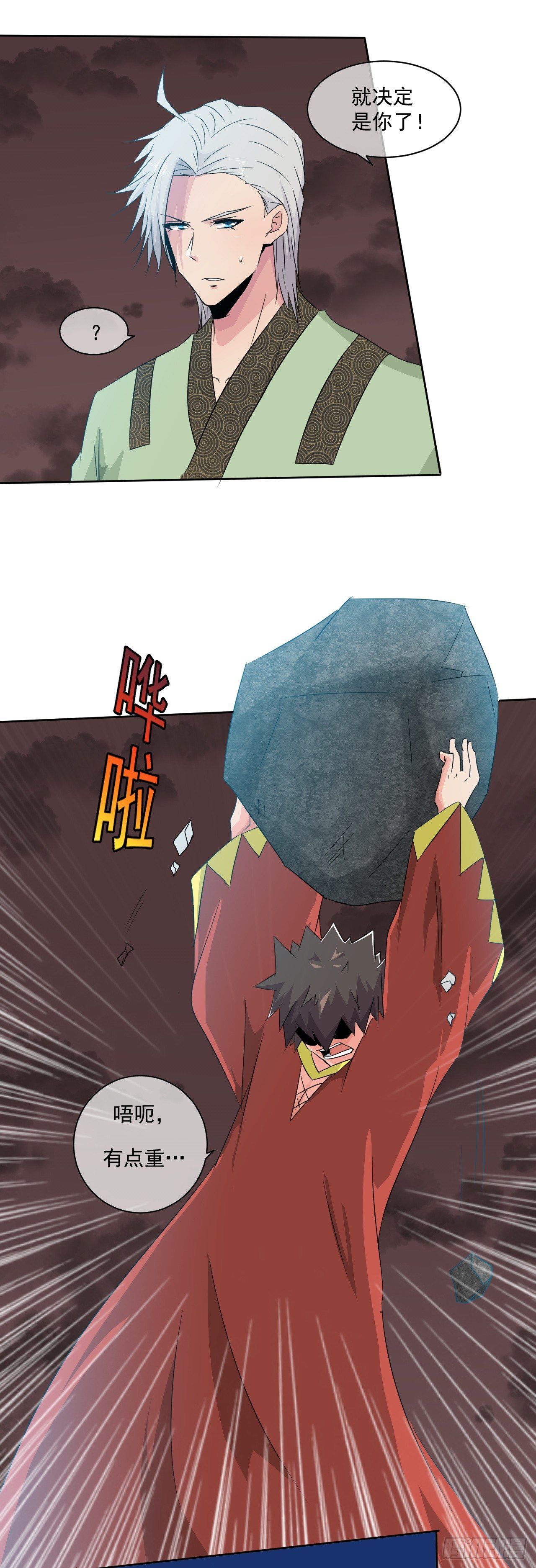 第46话：抽取能量-第47话