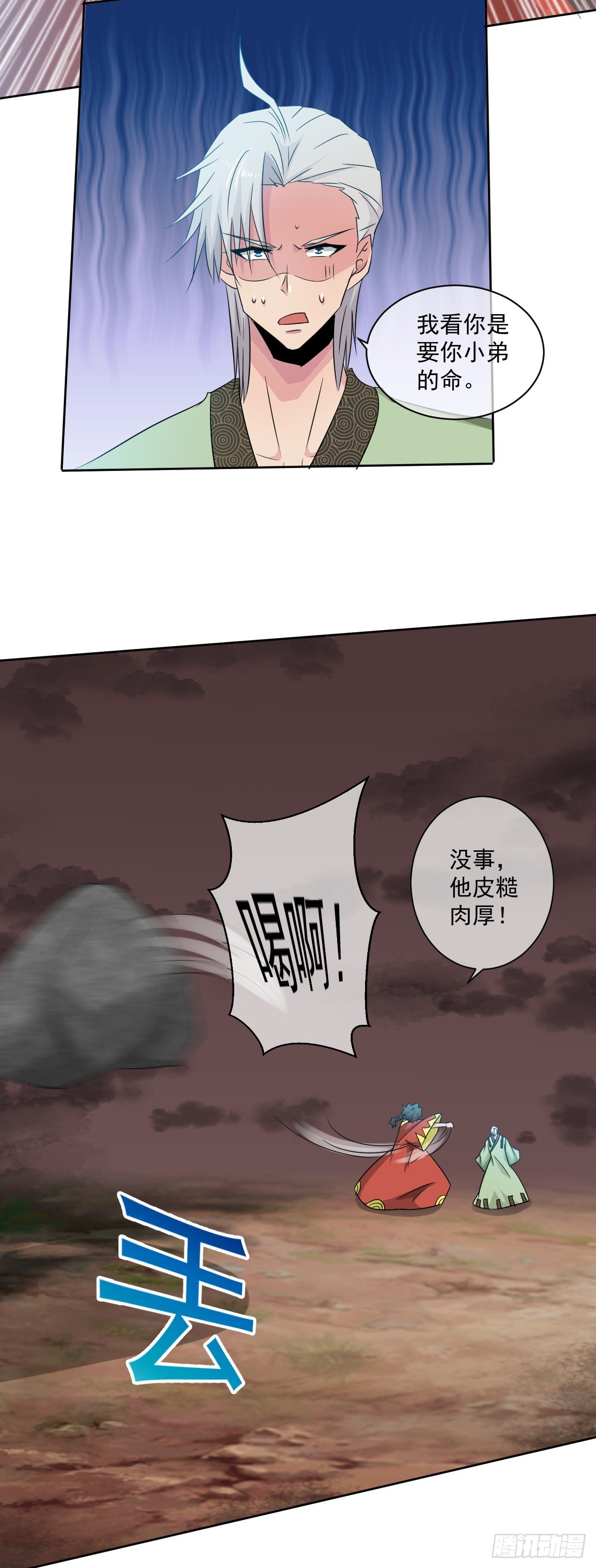 第46话：抽取能量-第47话