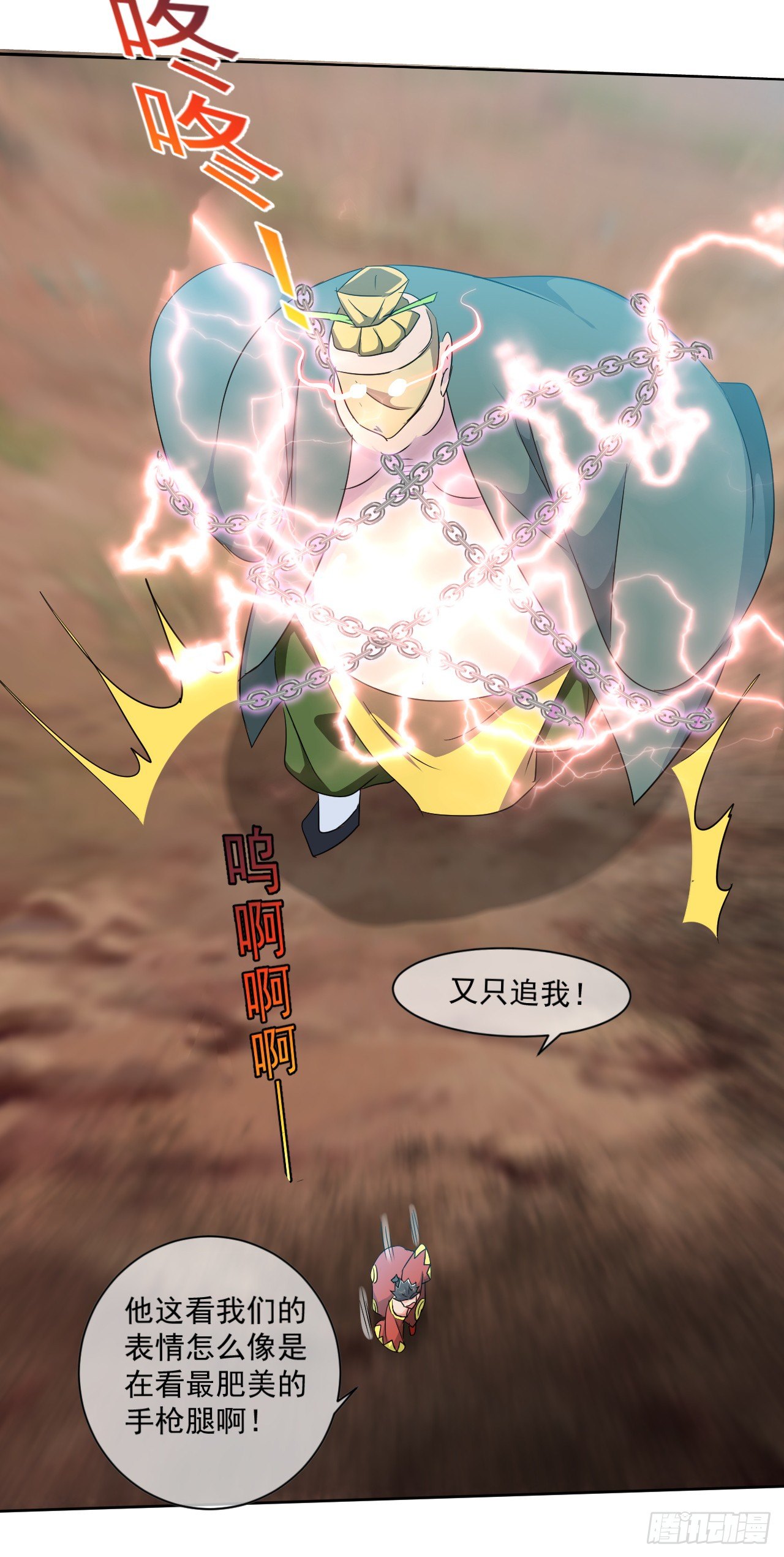 第46话：抽取能量-第47话