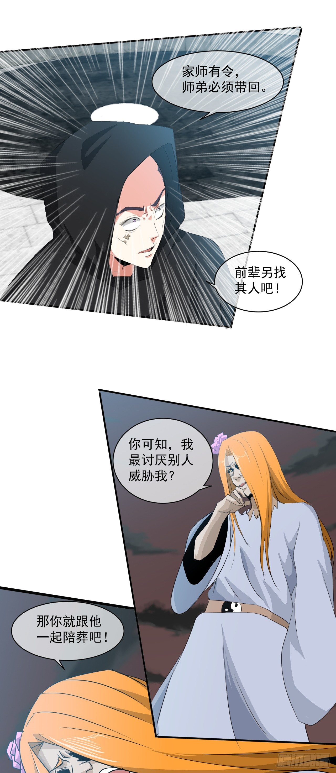 第48话：&ldquo;美人&rdquo;配强者-第49话