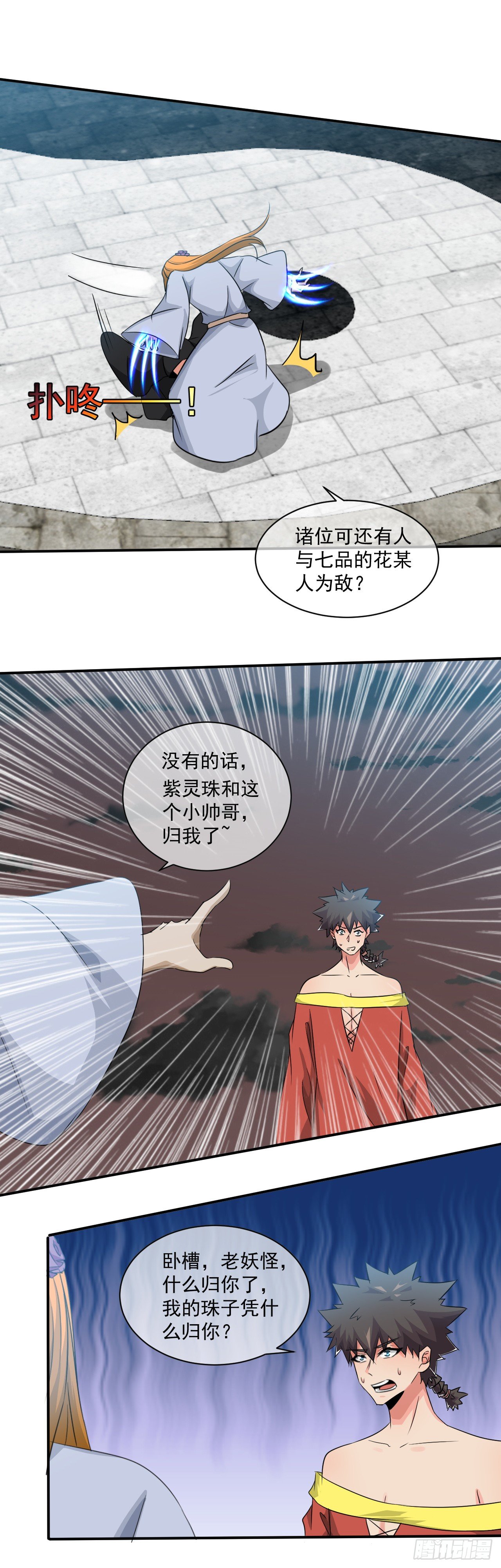 第48话：&ldquo;美人&rdquo;配强者-第49话