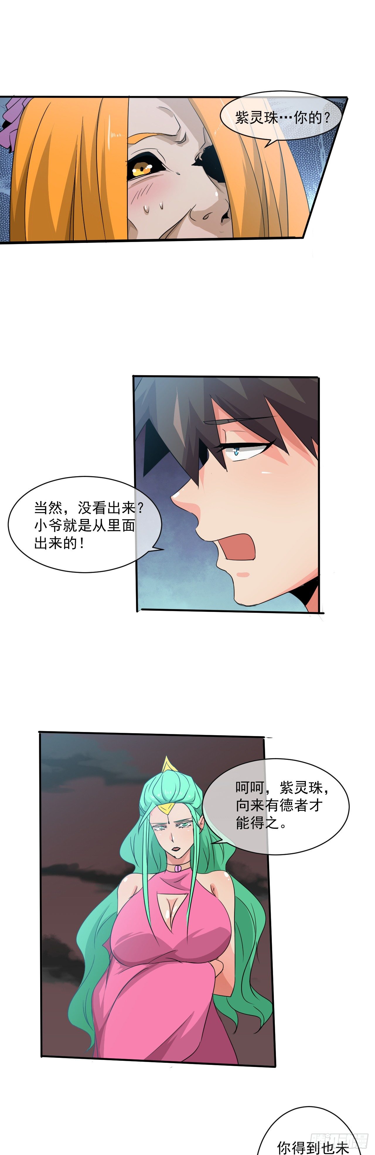 第48话：&ldquo;美人&rdquo;配强者-第49话