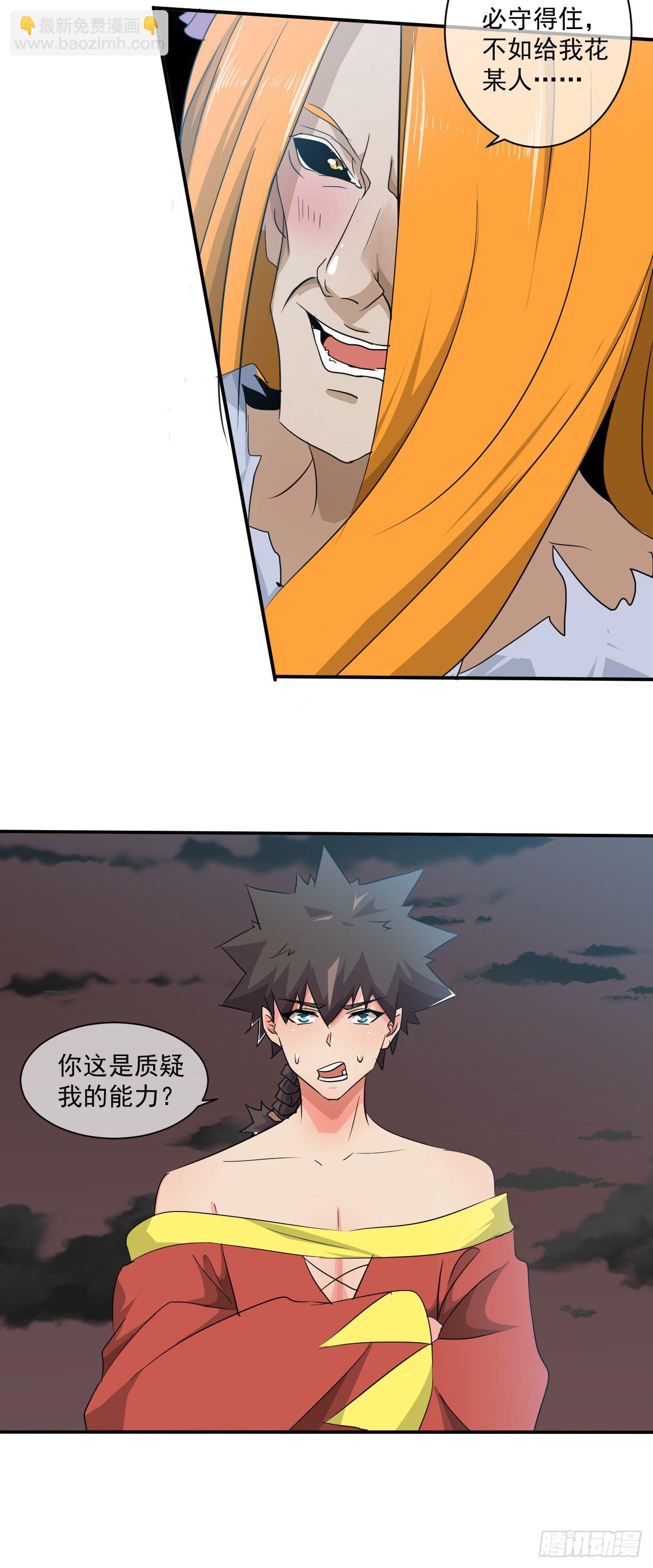 第48话：&ldquo;美人&rdquo;配强者-第49话