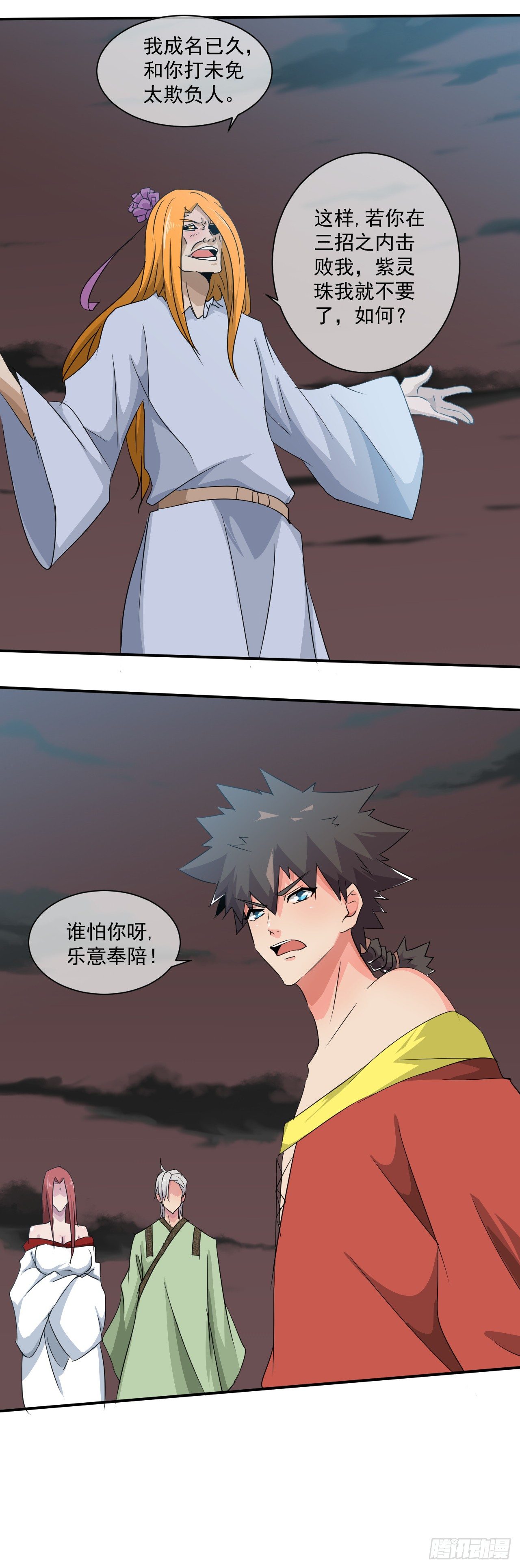 第48话：&ldquo;美人&rdquo;配强者-第49话