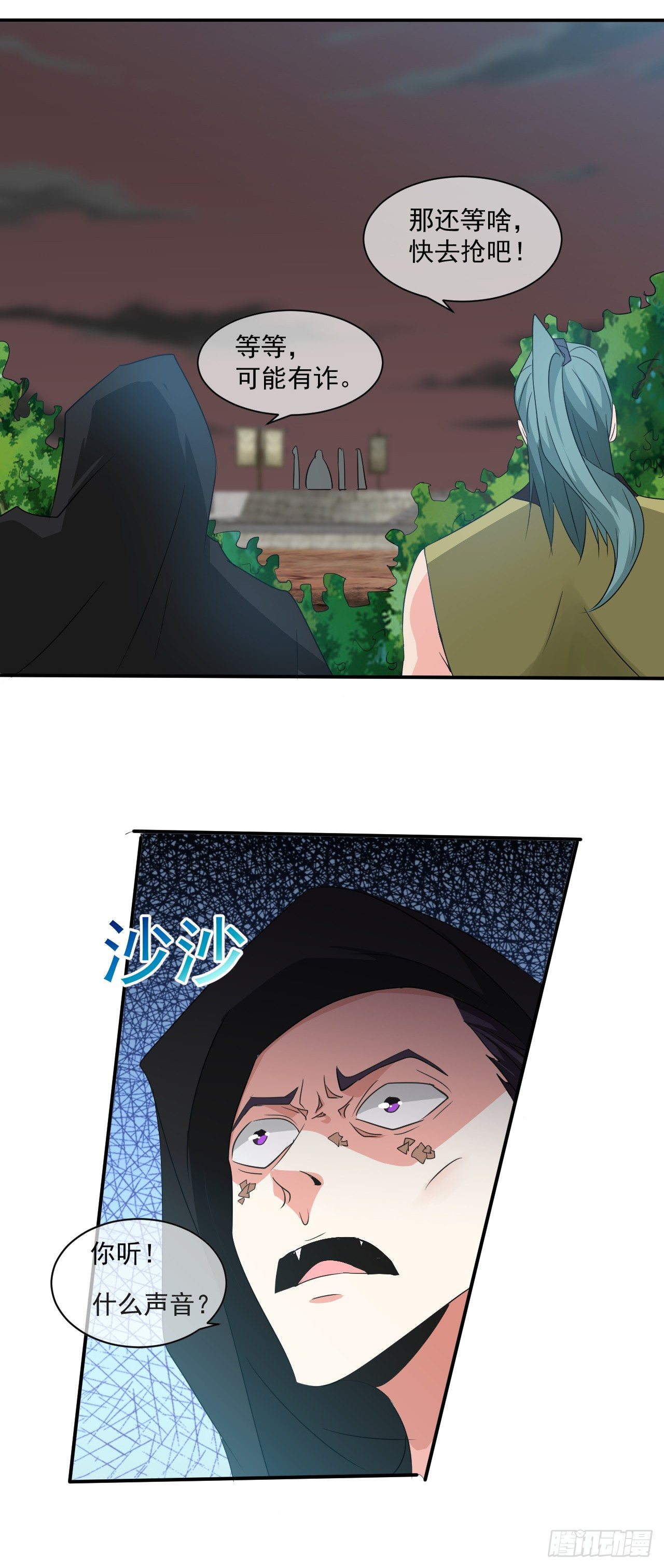 第48话：&ldquo;美人&rdquo;配强者-第49话