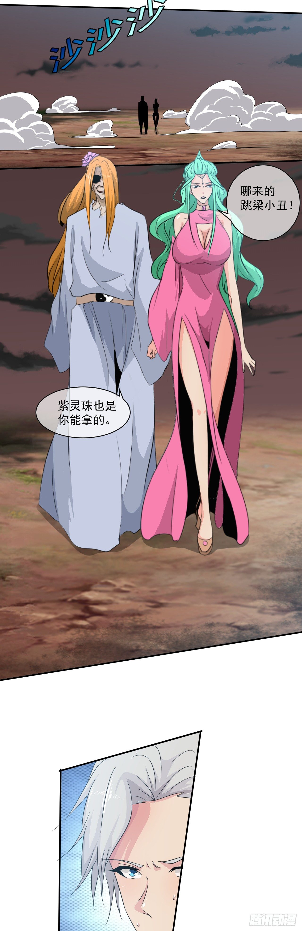 第48话：&ldquo;美人&rdquo;配强者-第49话