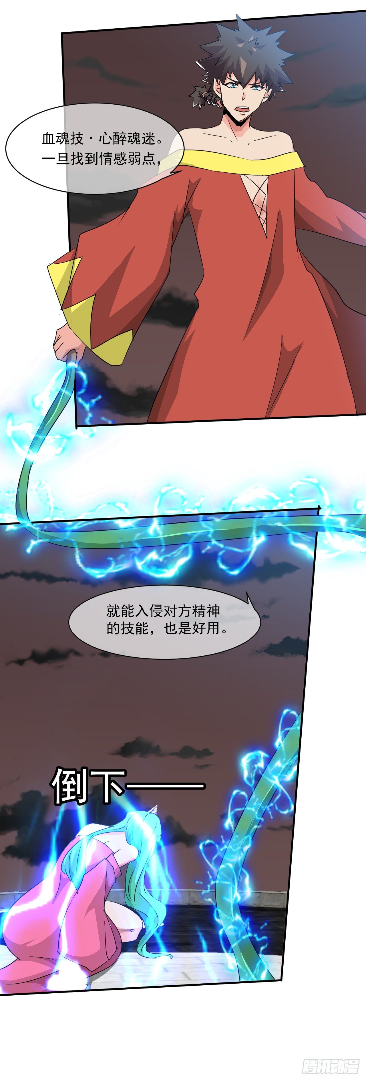 第50话：受虐狂-第51话
