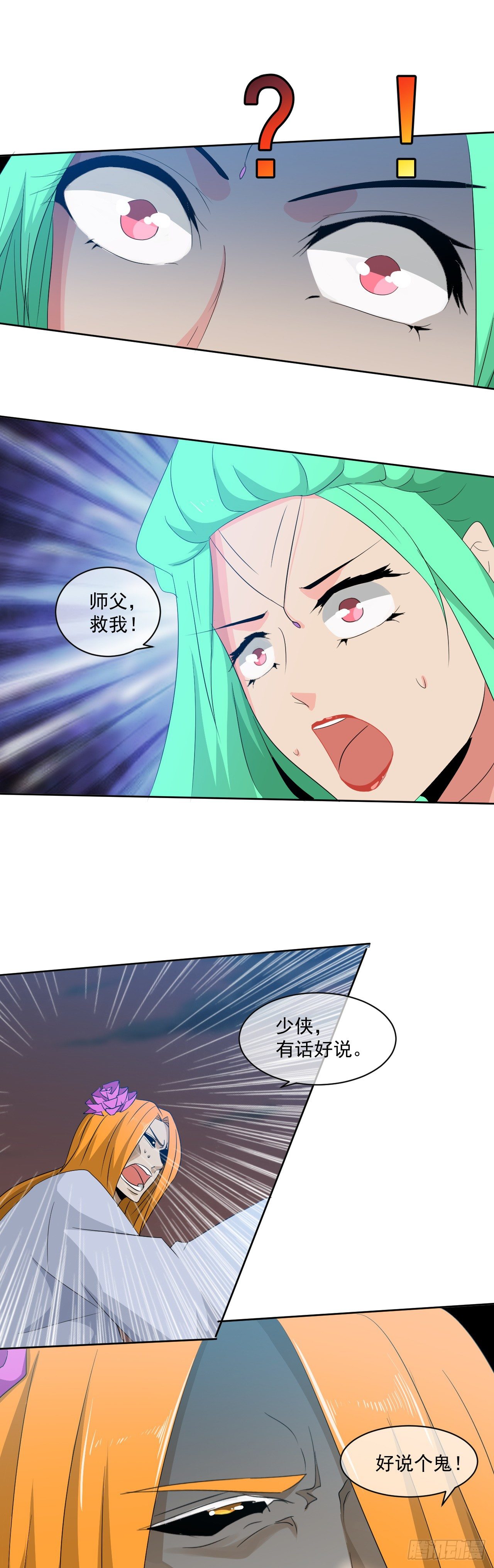 第50话：受虐狂-第51话