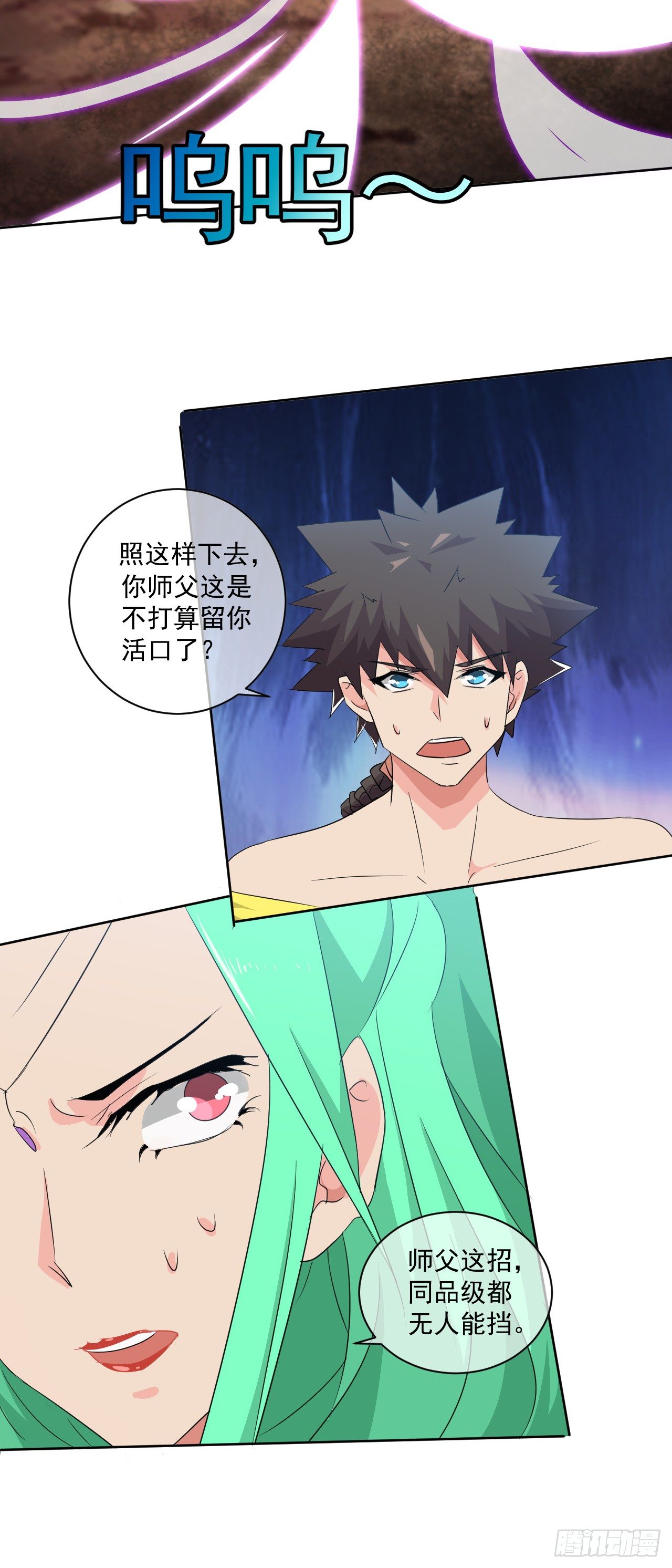 第50话：受虐狂-第51话