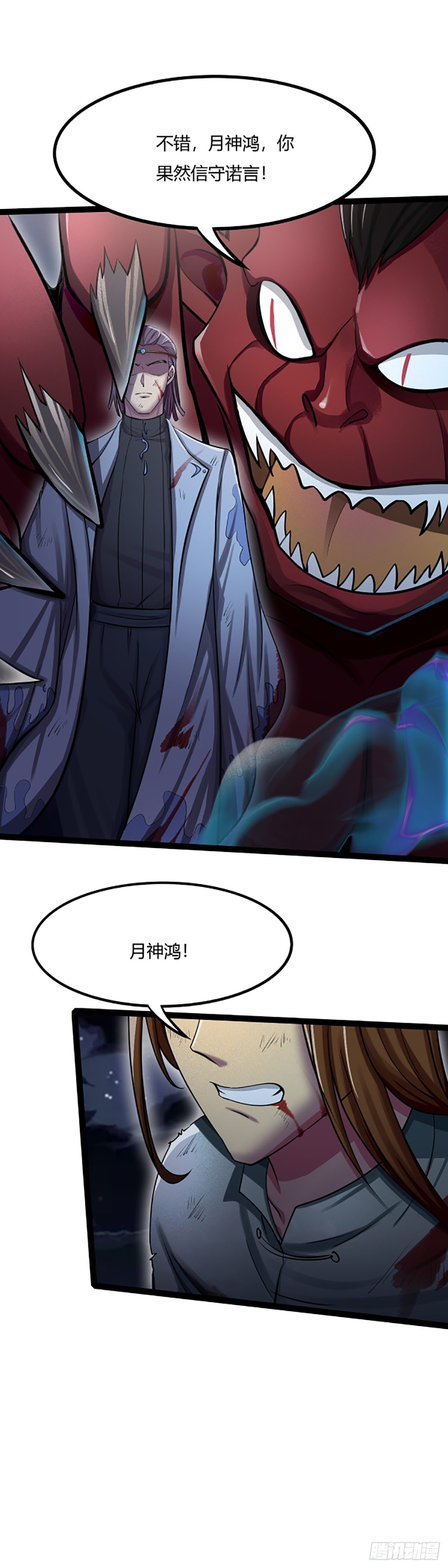 第52话：无言的重逢-第53话