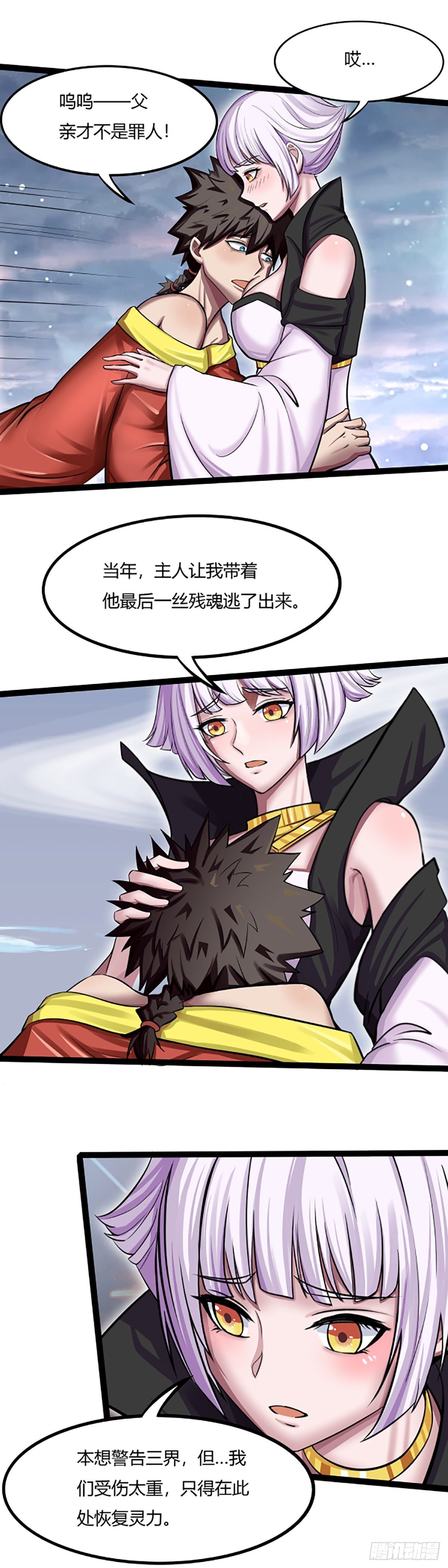 第52话：无言的重逢-第53话