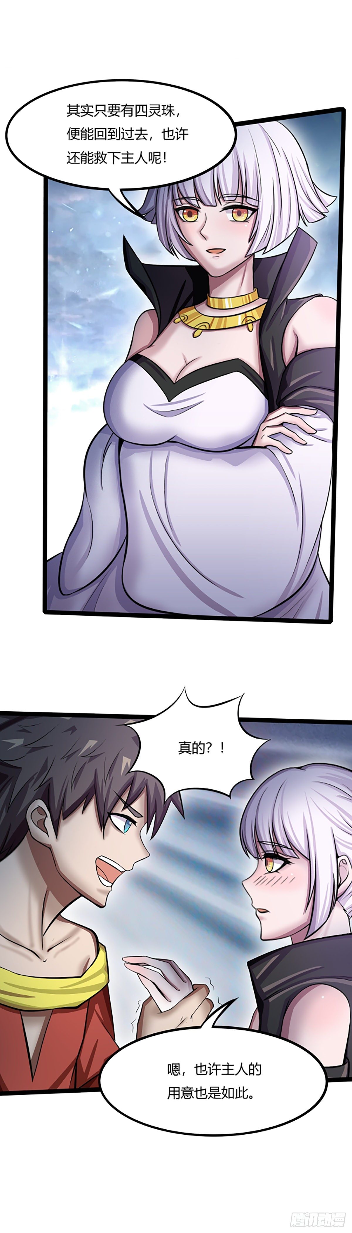 第52话：无言的重逢-第53话