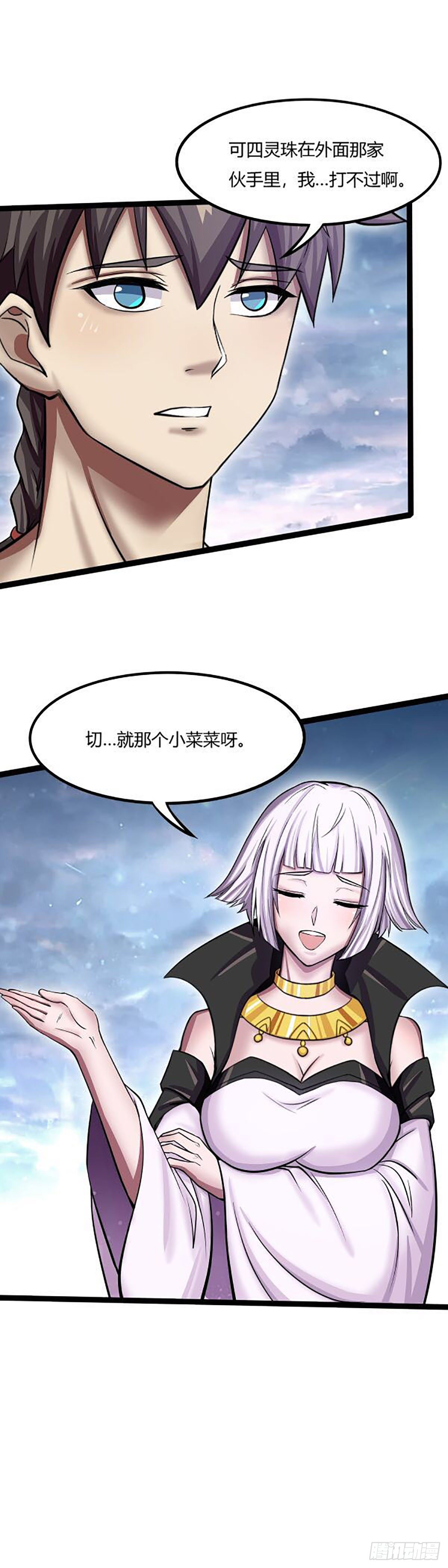 第52话：无言的重逢-第53话