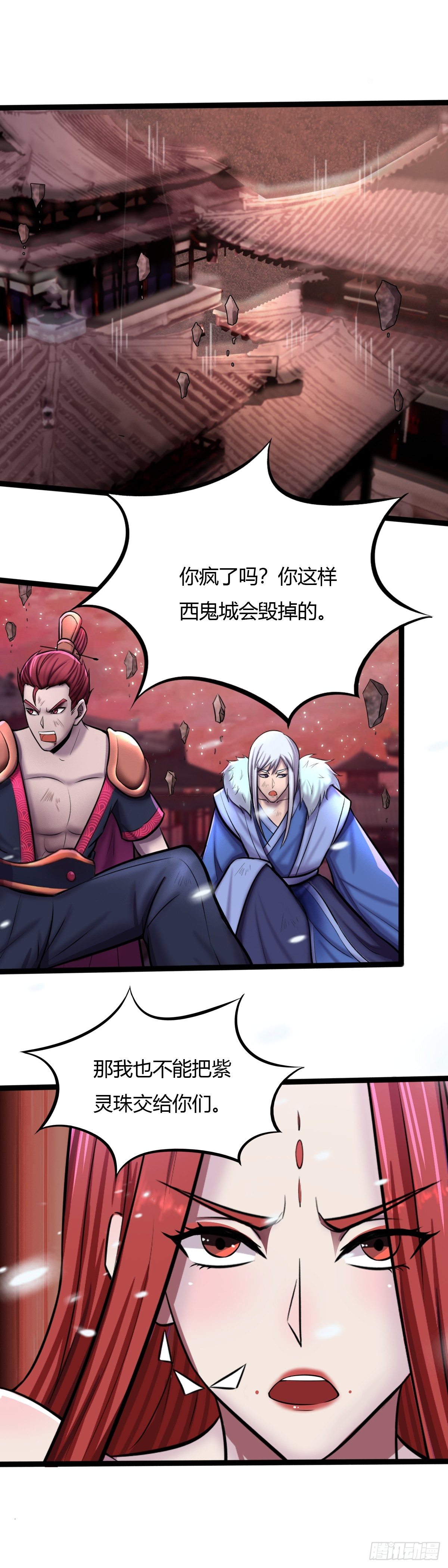 第54话：我把鬼王都带回来了-第55话