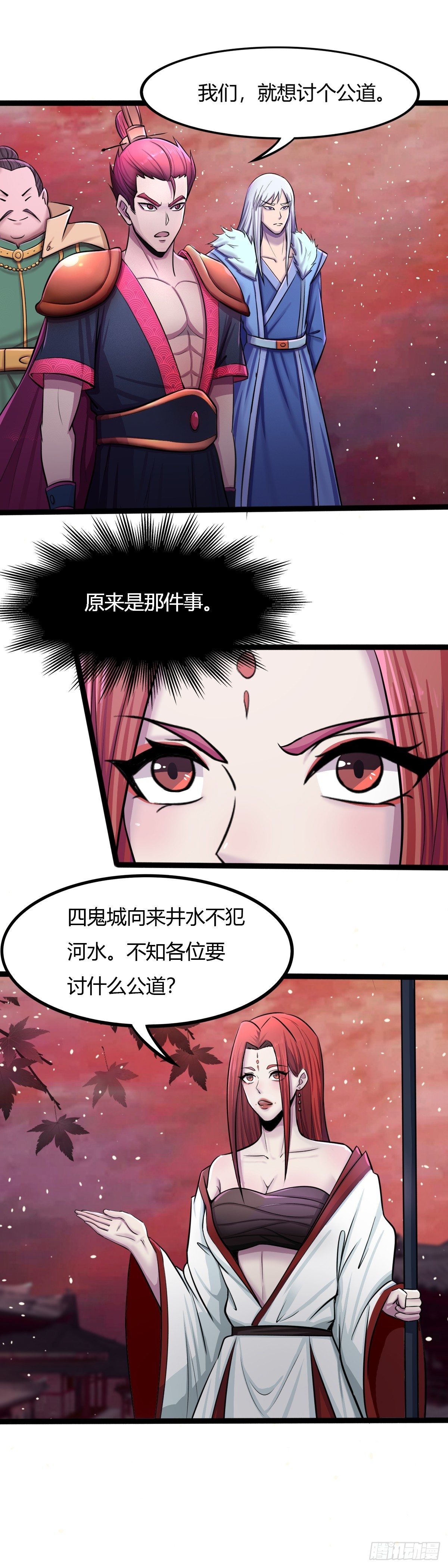 第54话：我把鬼王都带回来了-第55话