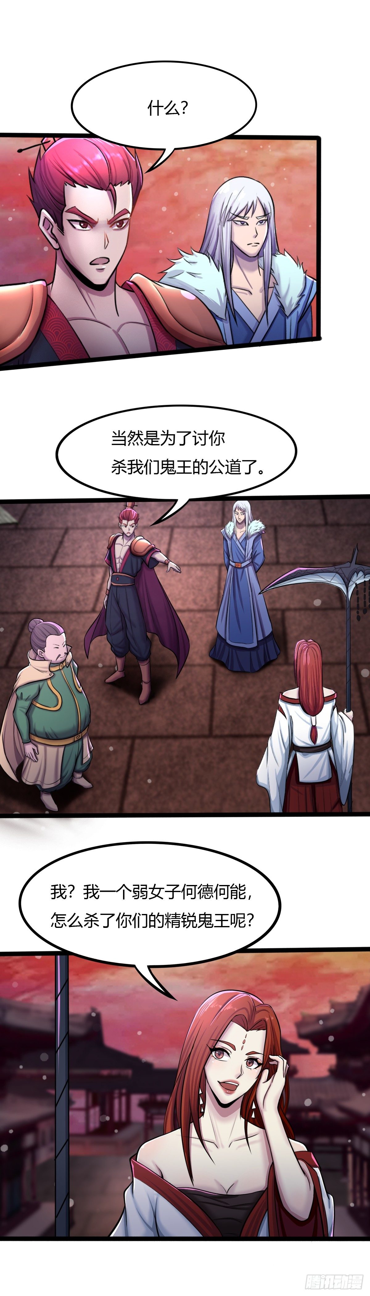 第54话：我把鬼王都带回来了-第55话