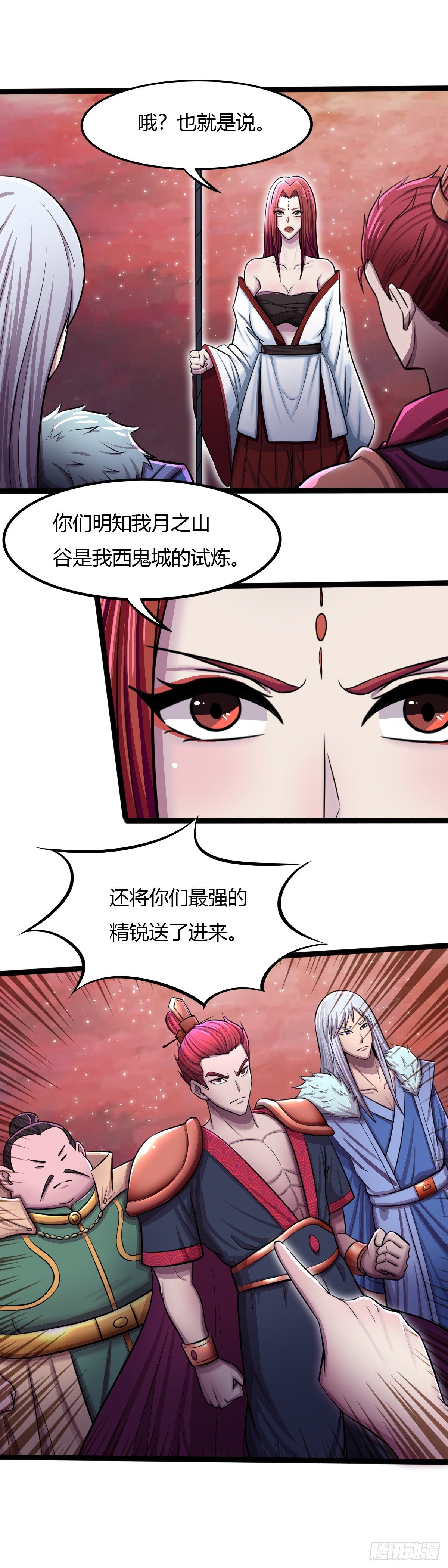 第54话：我把鬼王都带回来了-第55话