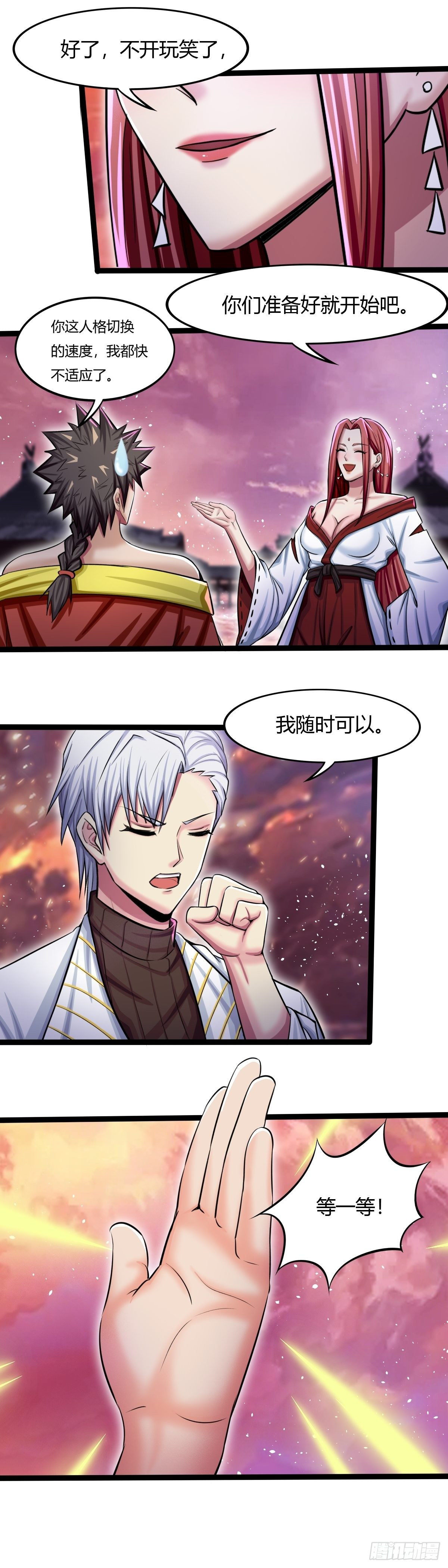 第56话：什么？平行穿越？-第57话