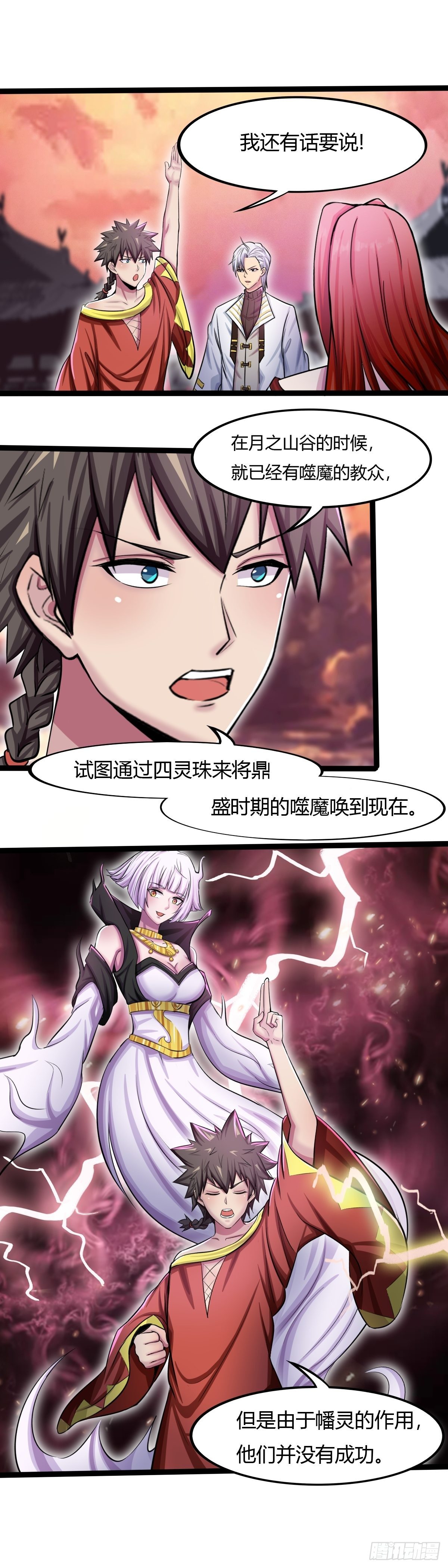 第56话：什么？平行穿越？-第57话