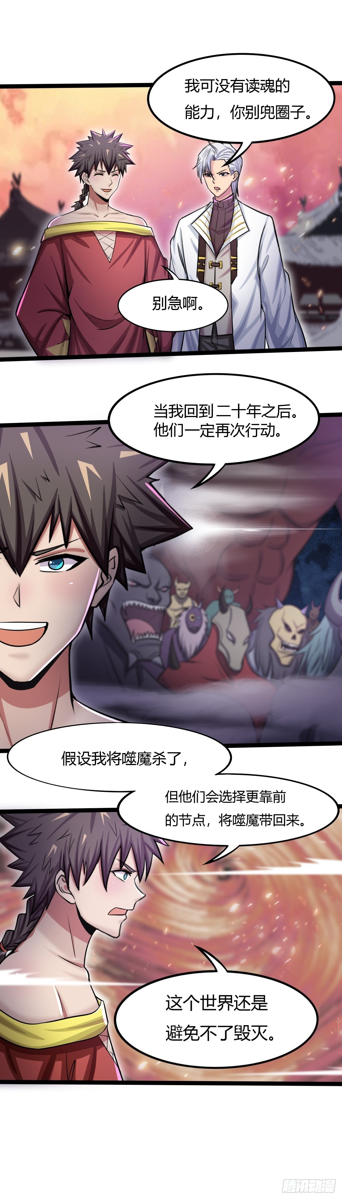 第56话：什么？平行穿越？-第57话