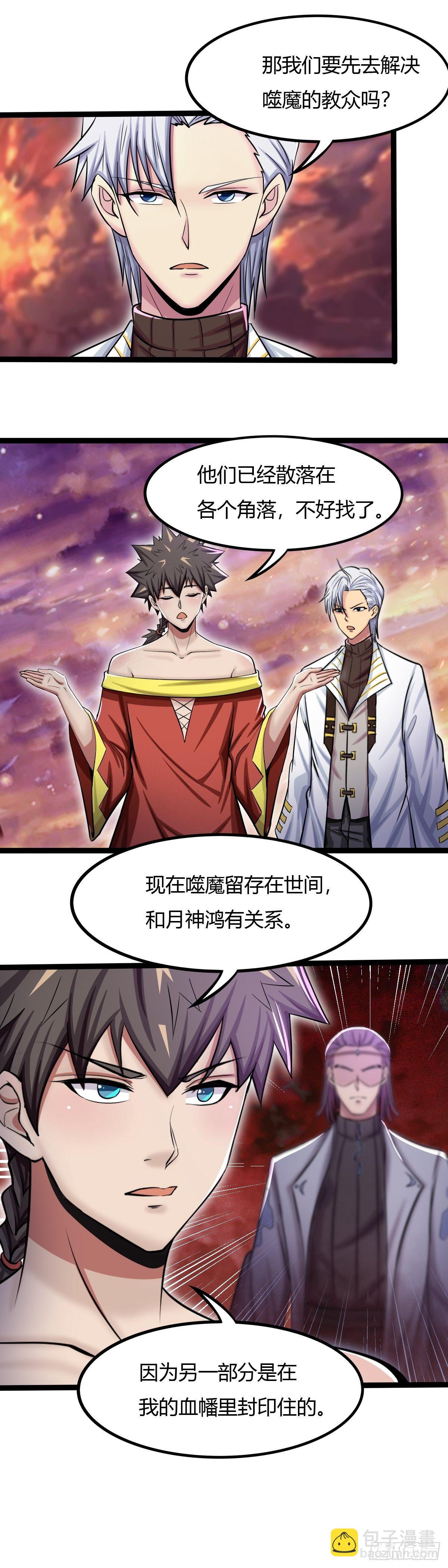第56话：什么？平行穿越？-第57话