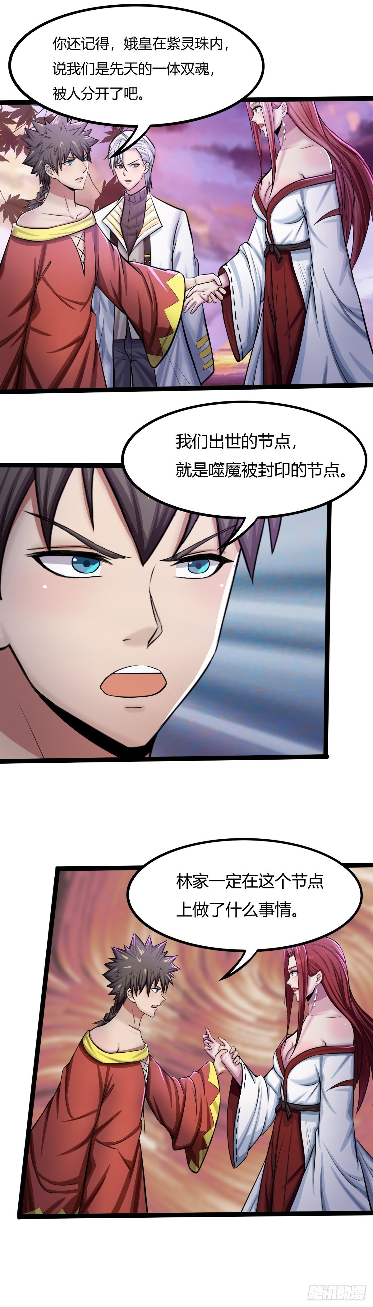第56话：什么？平行穿越？-第57话