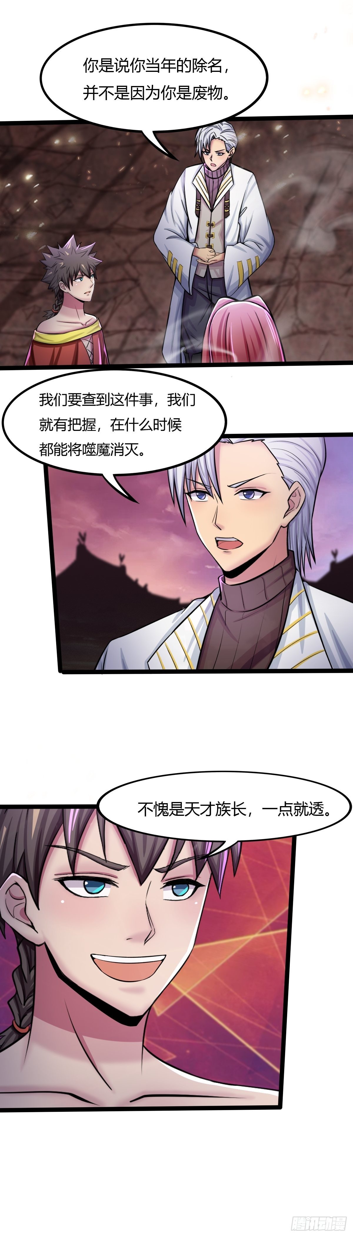第56话：什么？平行穿越？-第57话