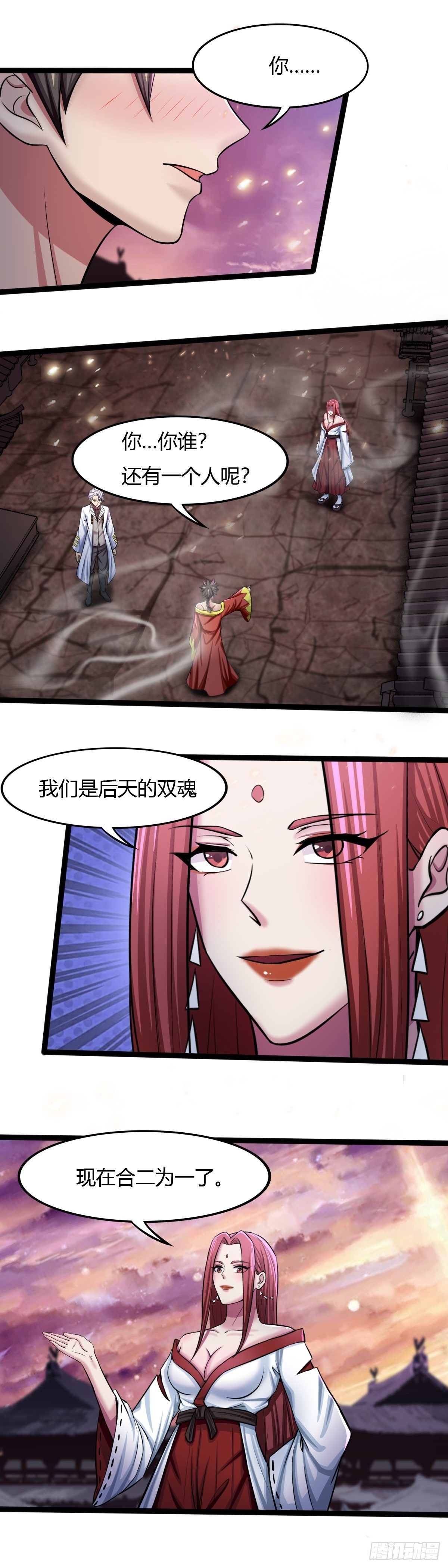 第56话：什么？平行穿越？-第57话