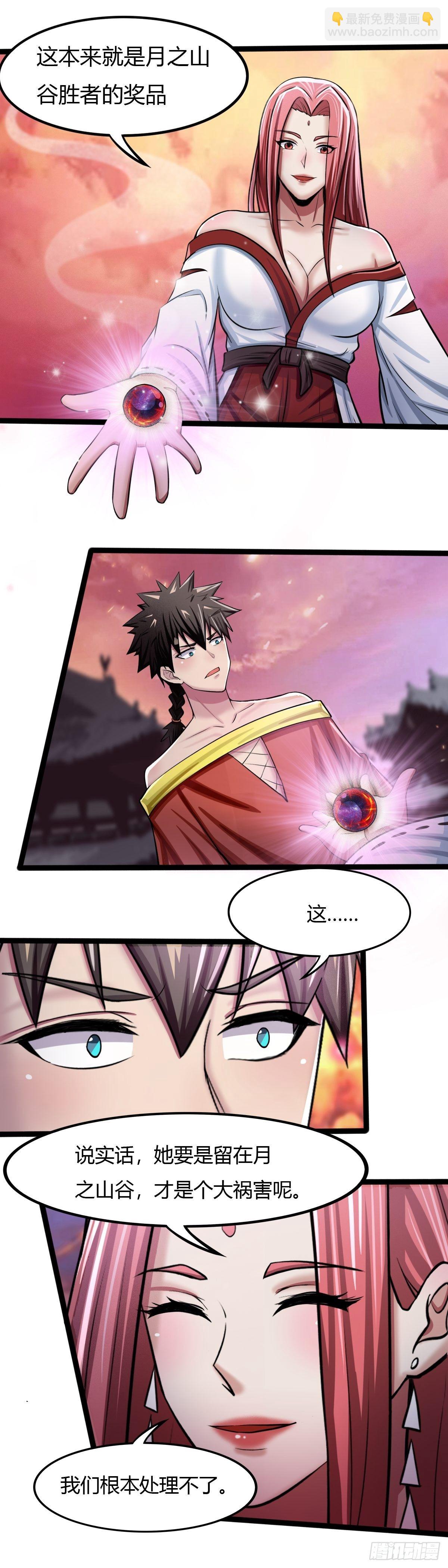 第56话：什么？平行穿越？-第57话