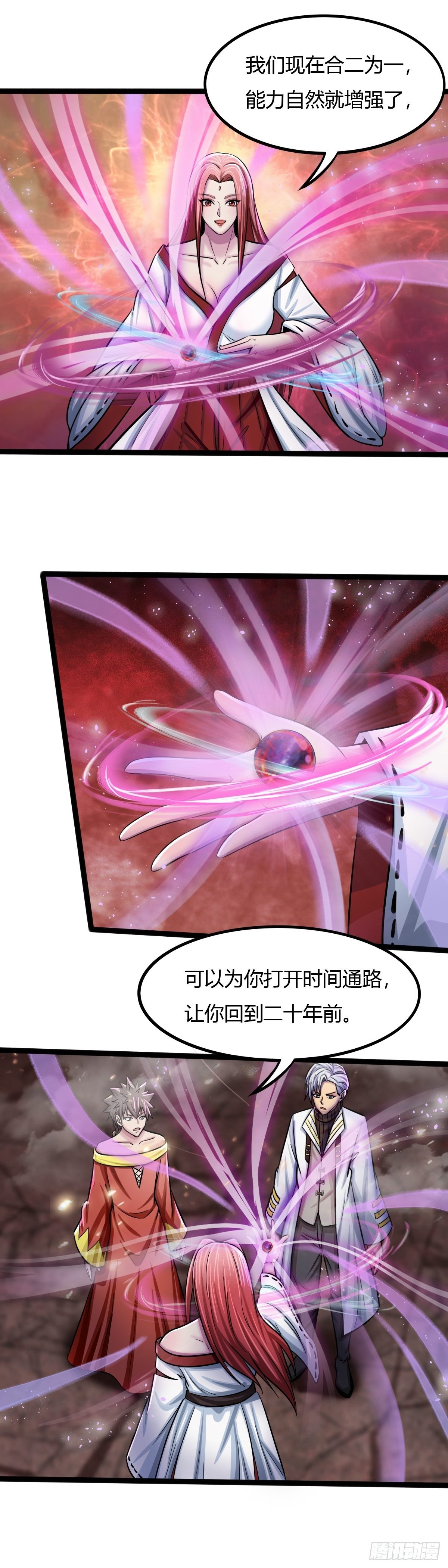 第56话：什么？平行穿越？-第57话