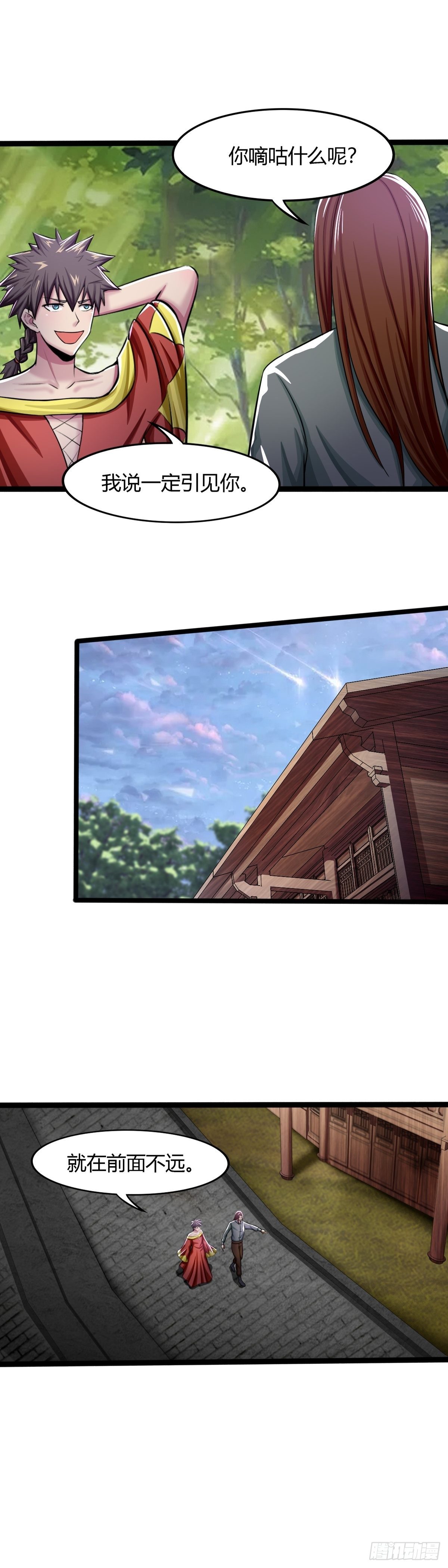 第58话：父子变兄弟-第59话