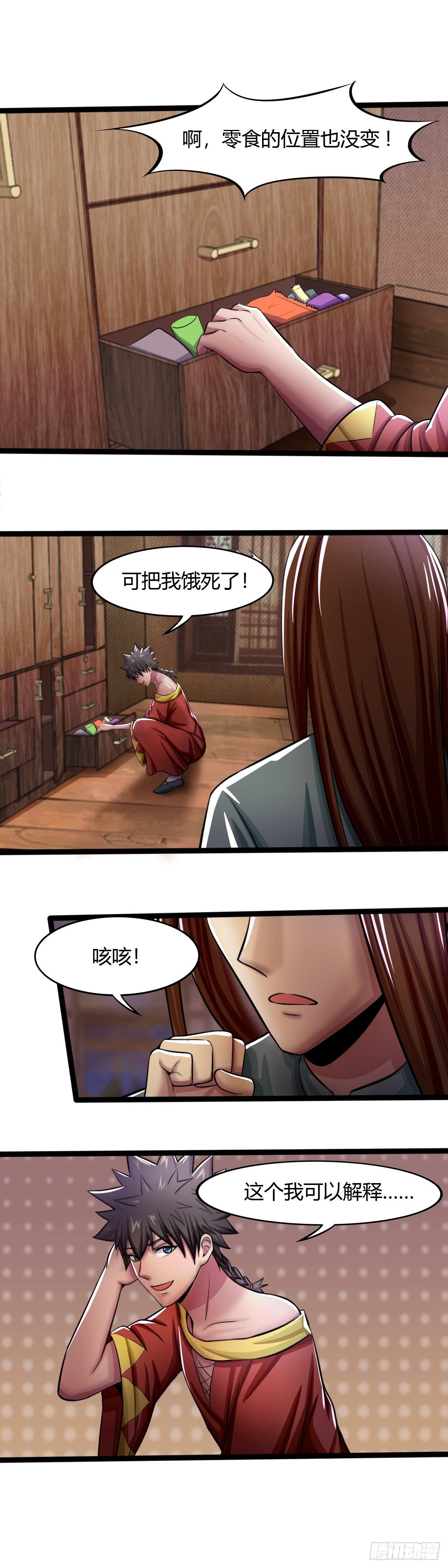 第58话：父子变兄弟-第59话