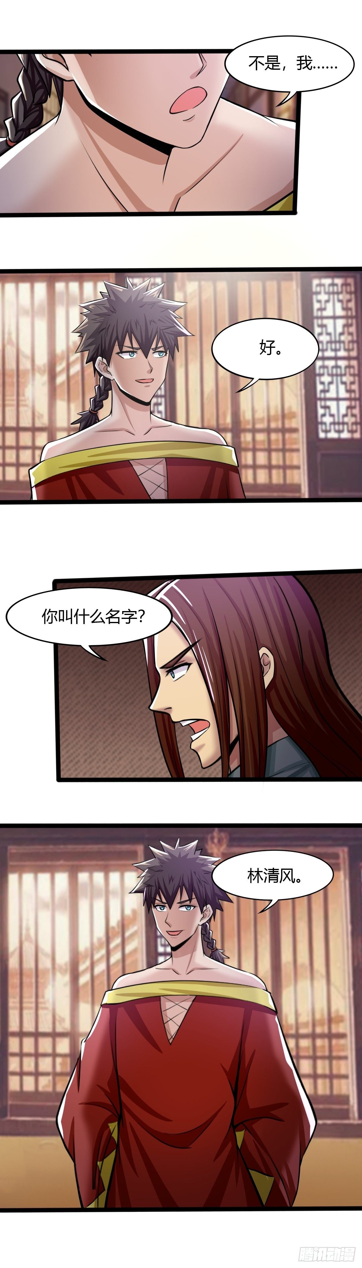 第58话：父子变兄弟-第59话