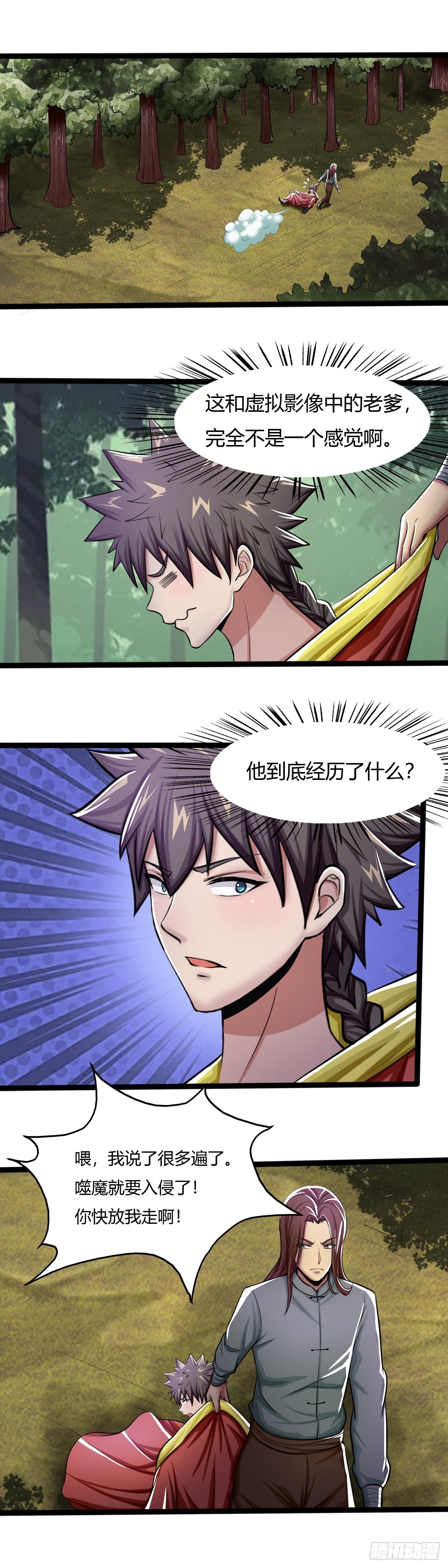 第58话：父子变兄弟-第59话