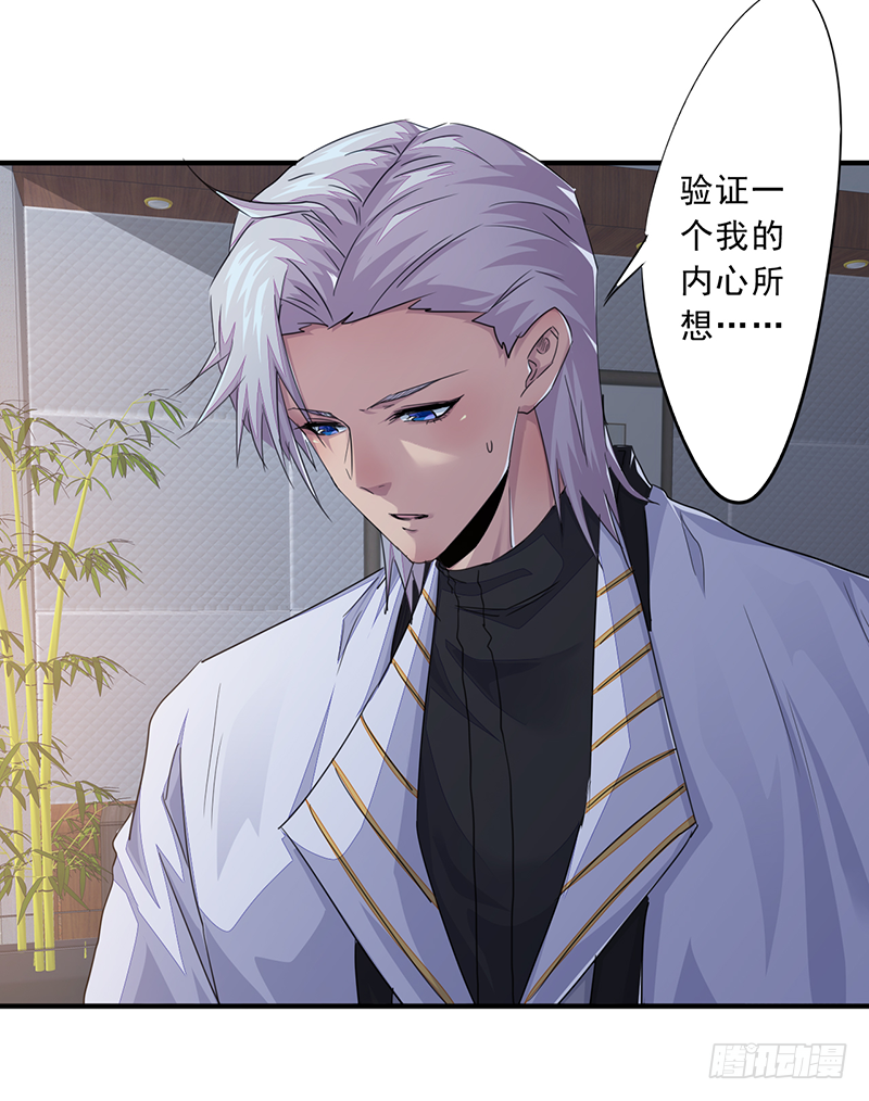第6话：异起群英-第7话