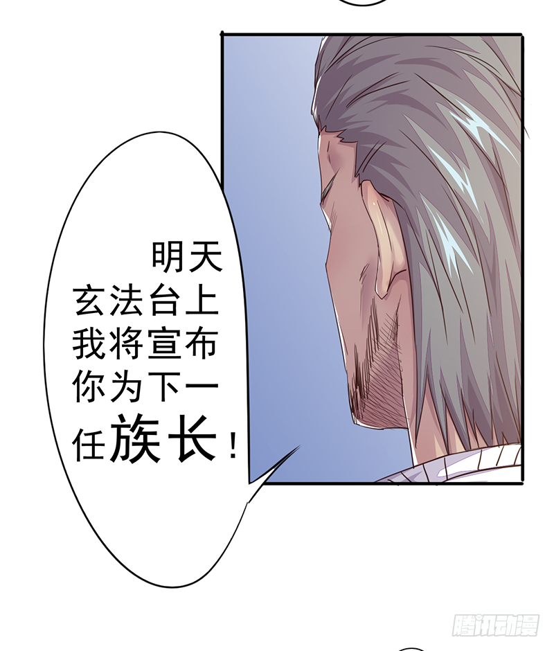 第6话：异起群英-第7话