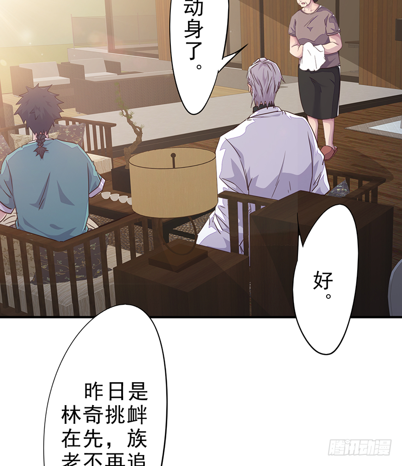 第6话：异起群英-第7话