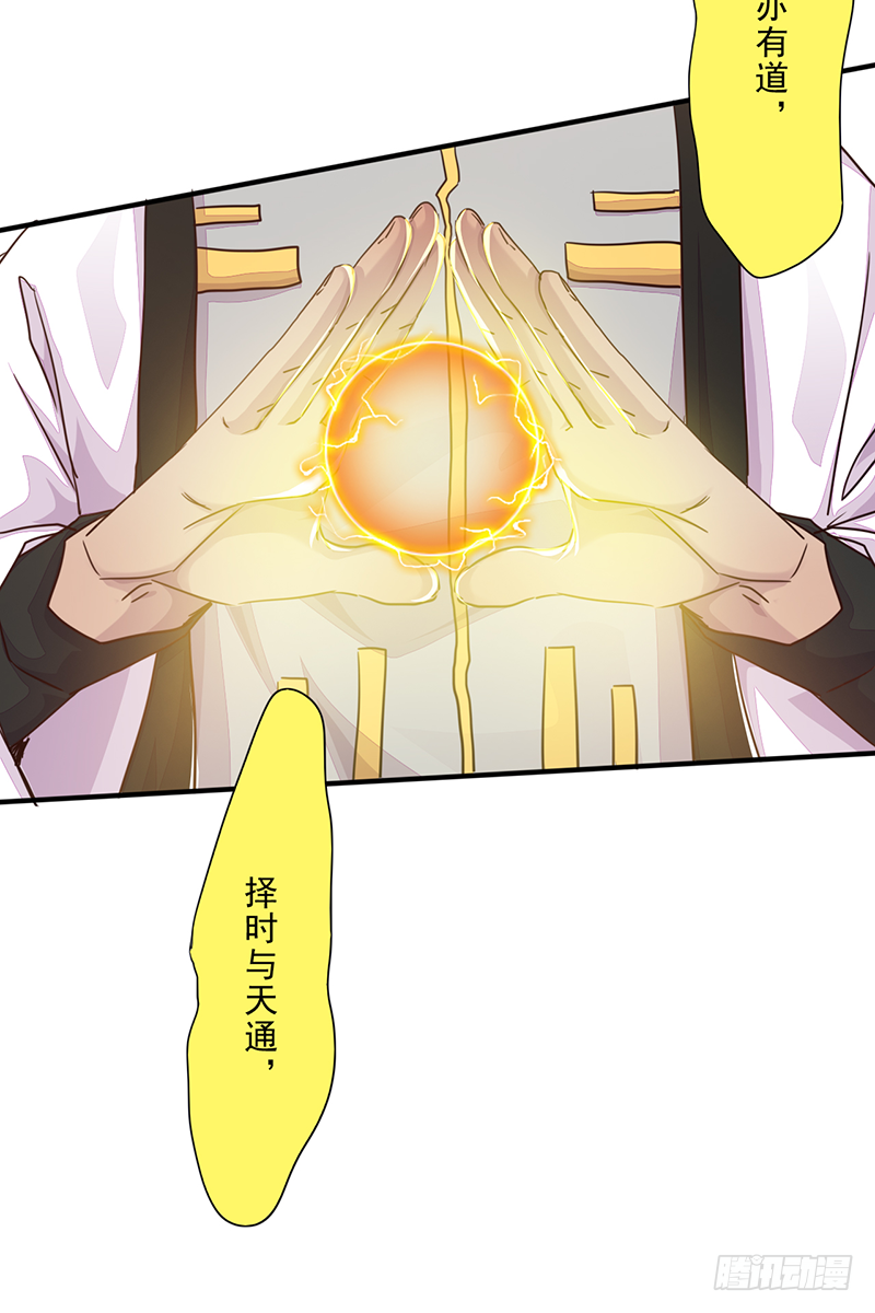 第6话：异起群英-第7话