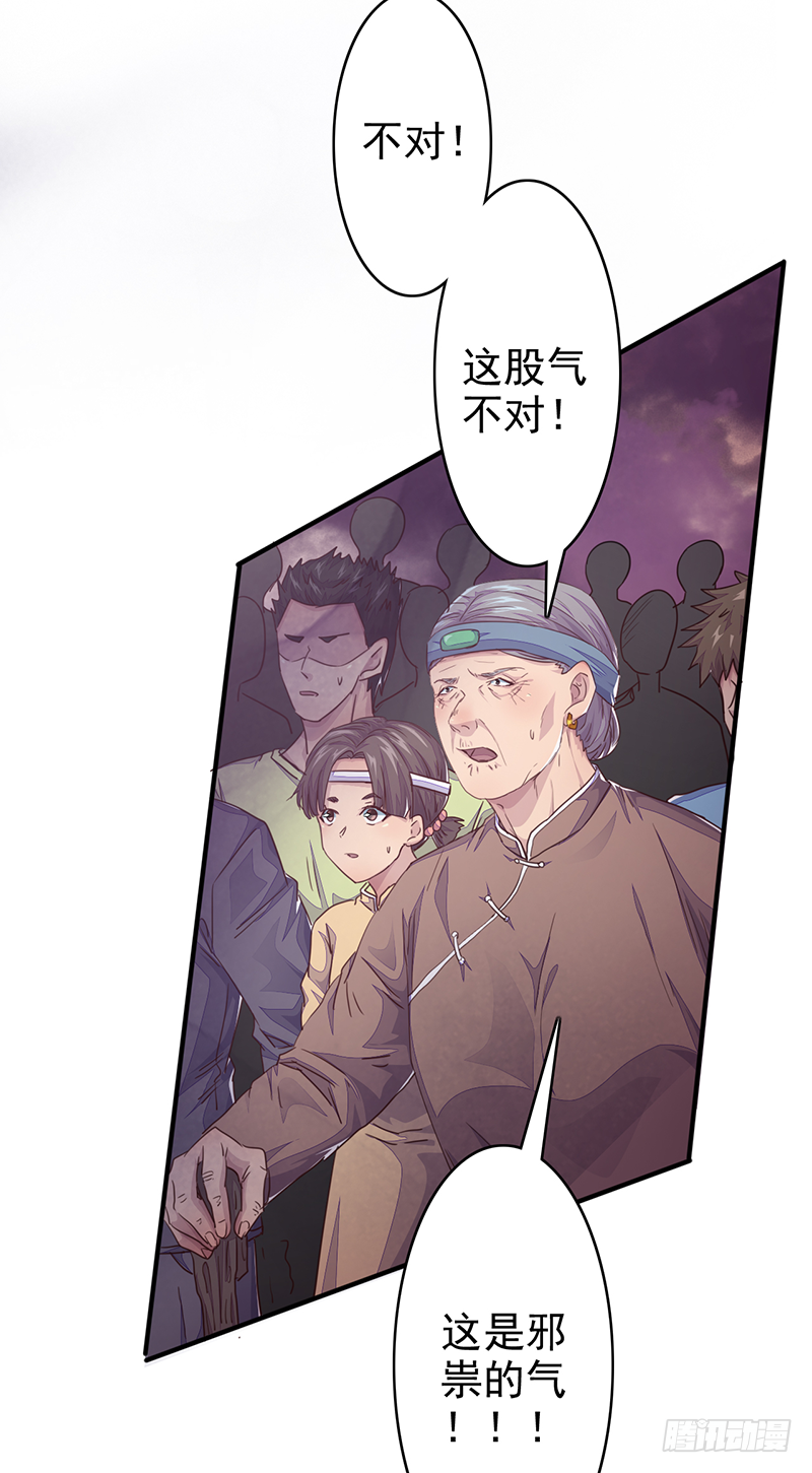 第6话：异起群英-第7话